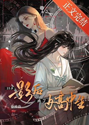 碰瓷幸村君，但翻车了