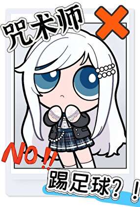 都说了我是因为力气大啊!