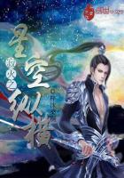 寂灭之星空纵横